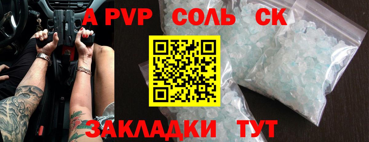 Alpha-PVP VHQ Унеча