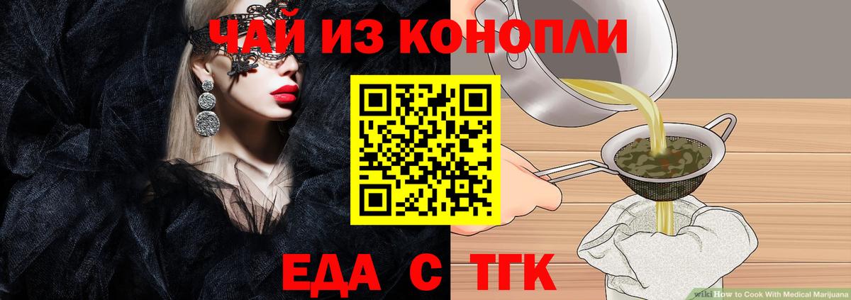 Canna-Cookies конопля  Вход с VPN  Унеча 