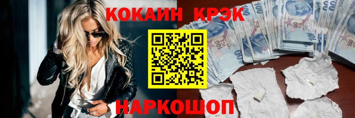 КОКАИН Боливия  Вход с VPN  КОКАИН FishScale  Унеча 