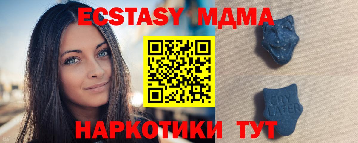 Ecstasy 99% Унеча