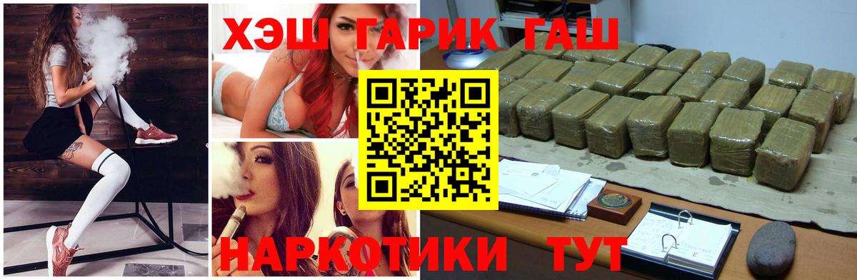 Гашиш ice o lator Унеча