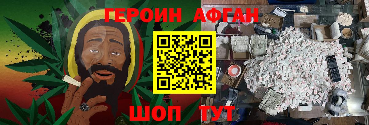 Героин герыч Унеча