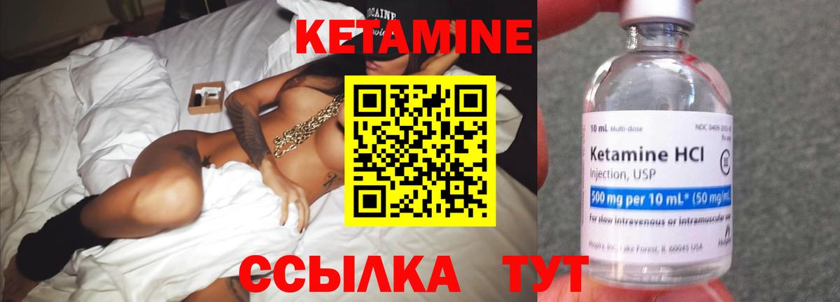 КЕТАМИН VHQ  Вход с VPN  Унеча  Кетамин ketamine 
