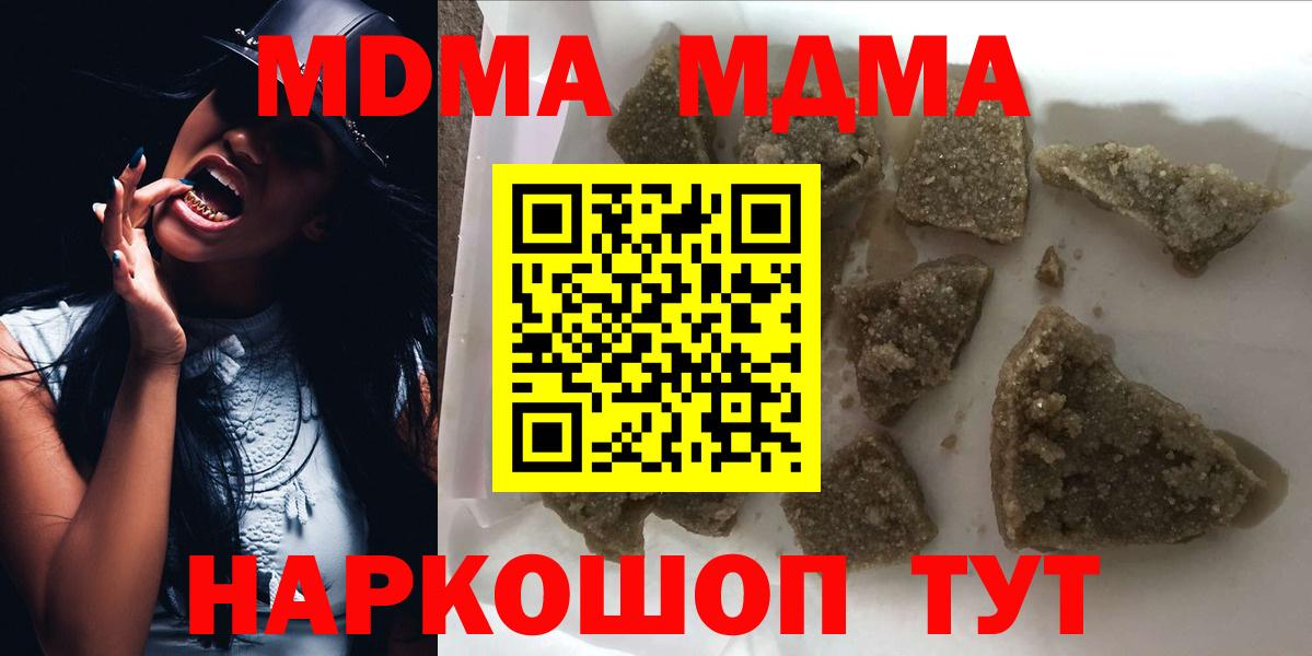МДМА Molly  Вход с VPN  Унеча  МДМА VHQ 
