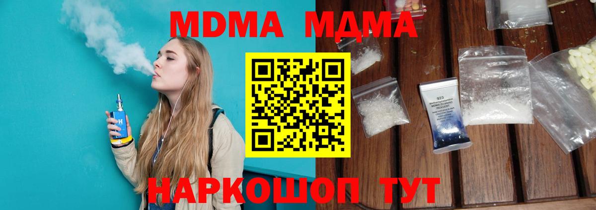 МДМА VHQ Унеча