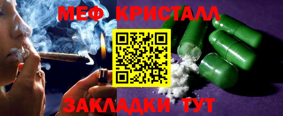 Унеча  МЯУ-МЯУ  Меф  Мефедрон мука  Мефедрон мяу мяу  Вход с VPN 