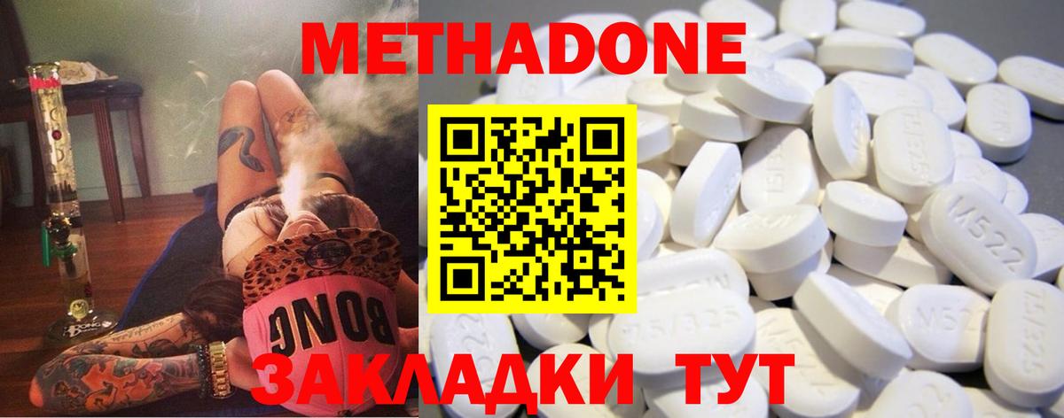 Метадон VHQ  Вход с VPN  Метадон белоснежный  omg вход  Унеча 
