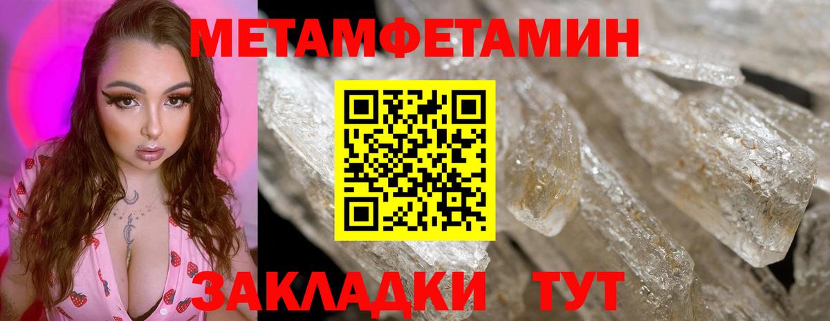Унеча  МЕТАМФЕТАМИН витя  Вход с VPN 