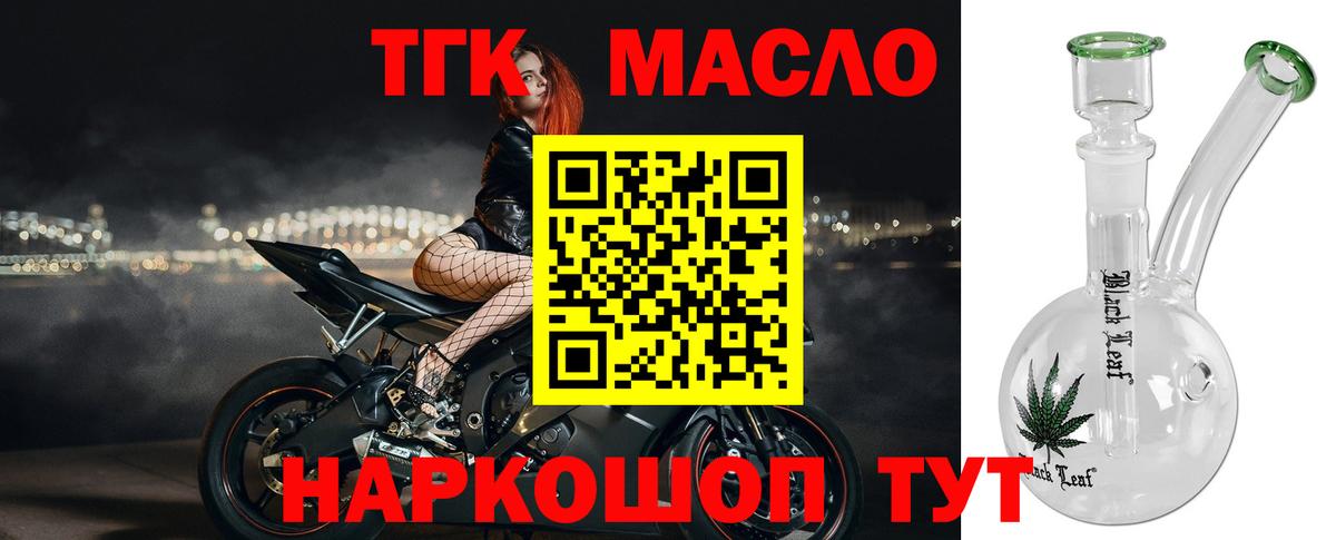 Дистиллят ТГК вейп  ТГК концентрат  Унеча  Вход с VPN 